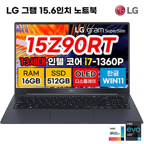 lg 그램 15 OLED 패널 39.6cm 노트북 15Z90RT 13세대 i7 16GB 512GB 15.6인치 랩탑 윈도우 포함 초슬림