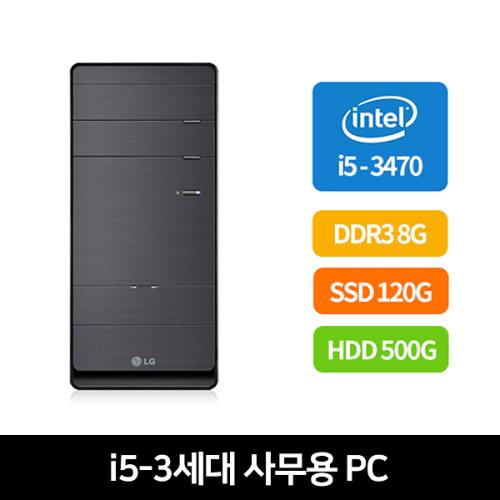 [PC노리] 리퍼 조립 리뉴얼PC /LG B50(3세대) 케이스 /i5-3470 /DDR3 8G /120G+500G