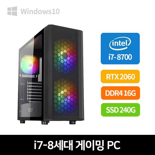 [PC노리] 리퍼 조립 PC /i7-8700 /삼성 16G /SSD 240G /RTX2060 /500W /Win10 /앱코 G30케이스