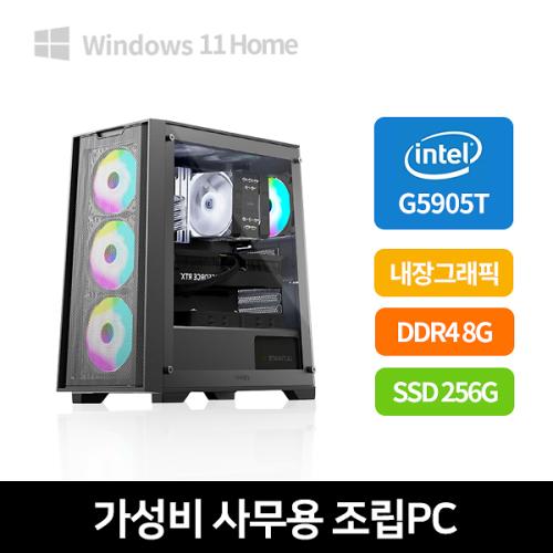 [PC노리] 사무용 조립PC DTASIT113N /인텔 G5905T /H510M /삼성 DDR4 8G /NVMe 256G /230W /Win11 [사은품증정]