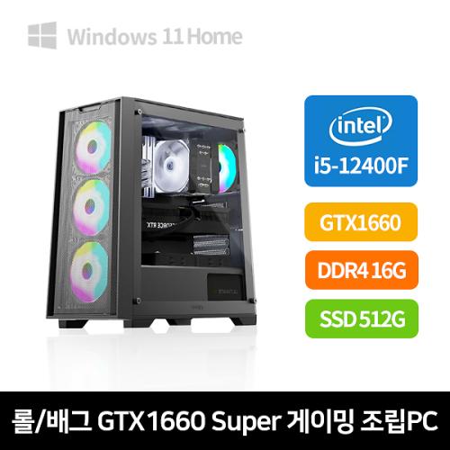[PC노리] 게이밍 조립PC DTASIT117N /i5-12400F /H610 /삼성 DDR4 16G /NVMe 512G /GTX1660 Super /700W /Win11 [사은품증정]