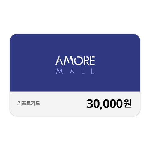 [아모레몰] 기프트카드 30,000원