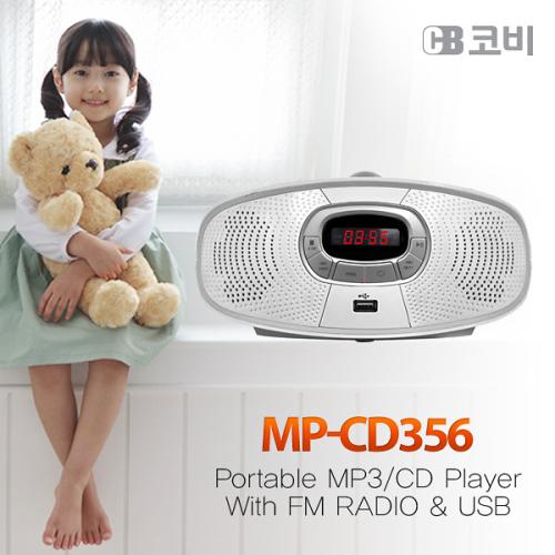 코비 MP3 라디오 포터블 CD플레이어 어학용 공부용 어린이 동요 MP-CD356