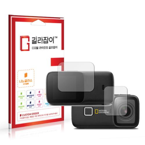 내셔널지오그래픽 액션캠 미니 (NC20) 9H 나노글라스 보호필름 + 전면렌즈 1매