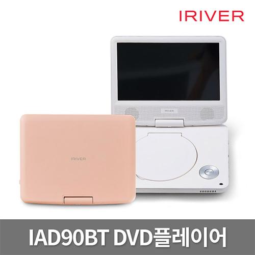[Iriver] 아이리버 블루투스 휴대용 DVD 플레이어 IAD90BT