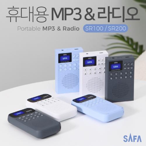 [사파(SAFA)] 휴대용 MP3 FM 무선 등산 레져용 효도라디오 SR100/SR200