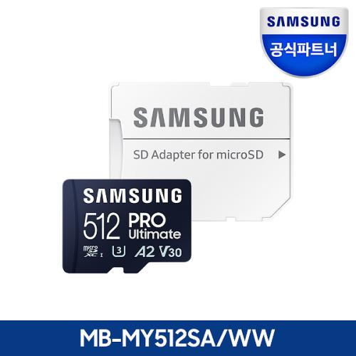 삼성전자 공식인증 정품 마이크로SD카드 PRO Ultimate 512GB MB-MY512SA/WW