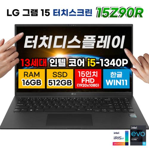 LG 전자 그램 15 15Z90R 터치 스크린 15.6인치 13세대 인텔 i5 SSD 512GB DDR5 16GB 윈11 노트북